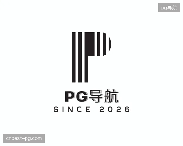 介绍pg导航官方入口